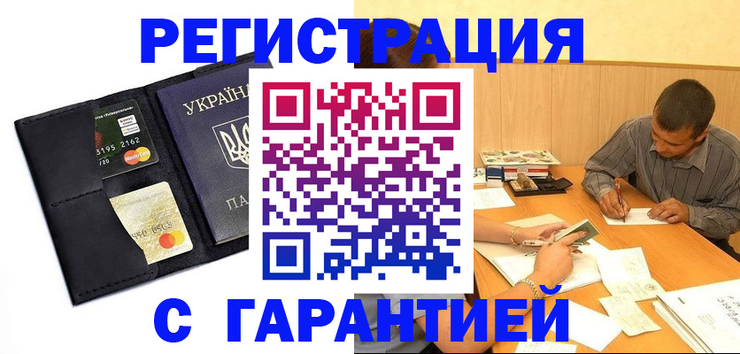 прописка штамп в Верхней Пышме