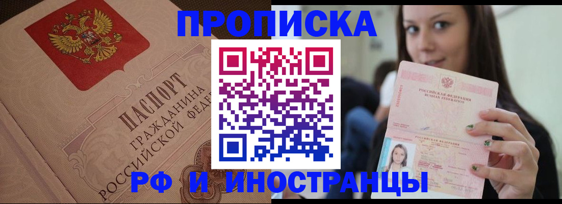 временная регистрация в квартире в Верхней Пышме