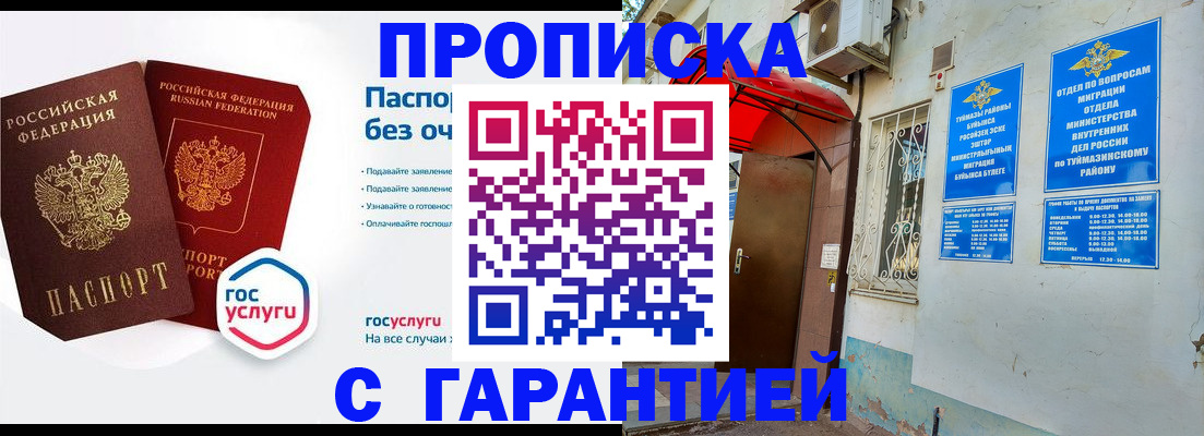 прописка законно в Верхней Пышме