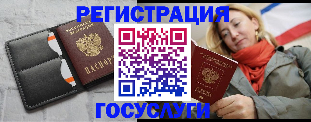 временная регистрация для школы в Верхней Пышме