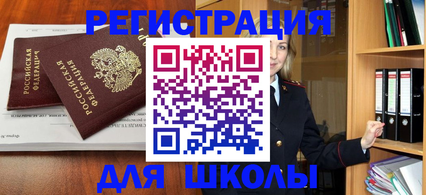 прописка для работы в Верхней Пышме