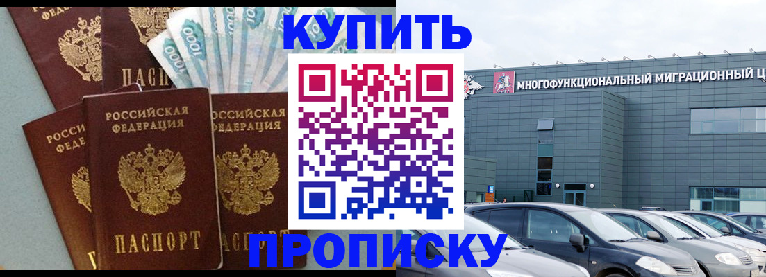 прописка штамп в Верхней Пышме